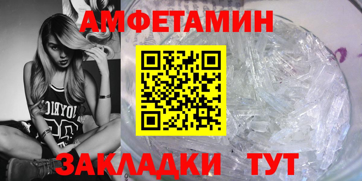 Amphetamine Premium Фурманов