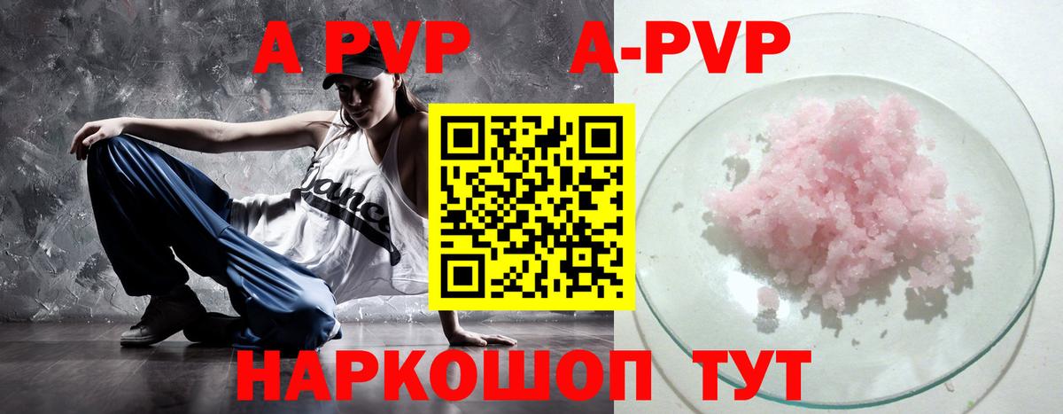 Альфа ПВП мука Фурманов
