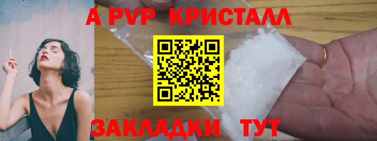 Фурманов  APVP крисы CK  Вход с VPN  APVP мука  APVP  Alfa_PVP Соль 