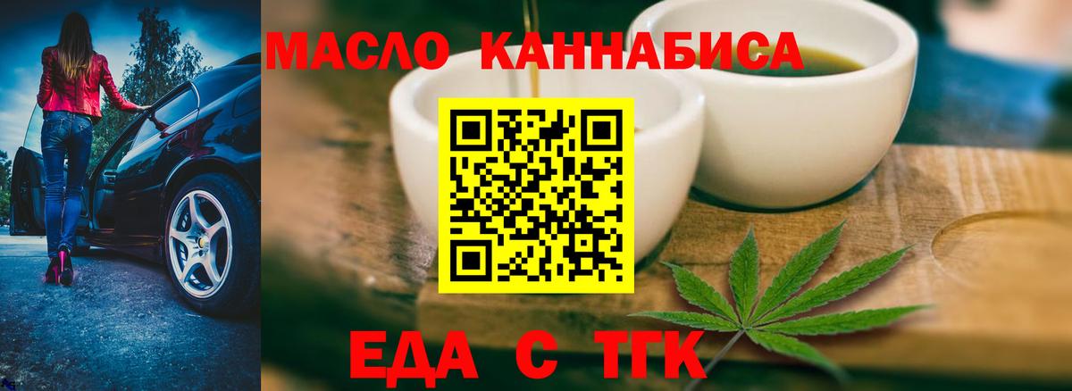 Фурманов  Cannafood конопля  Вход с VPN 
