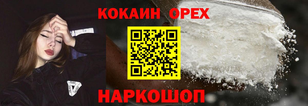 COCAIN Перу Фурманов