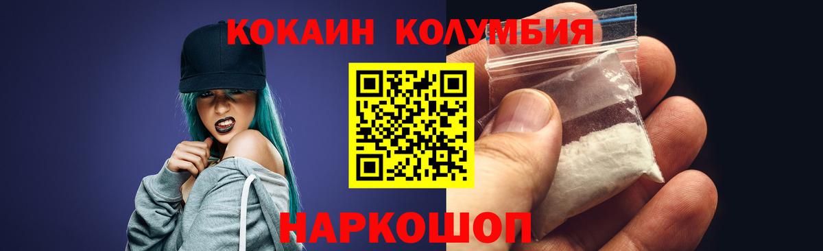 COCAIN 98%  Cocaine Эквадор  Фурманов  Вход с VPN 