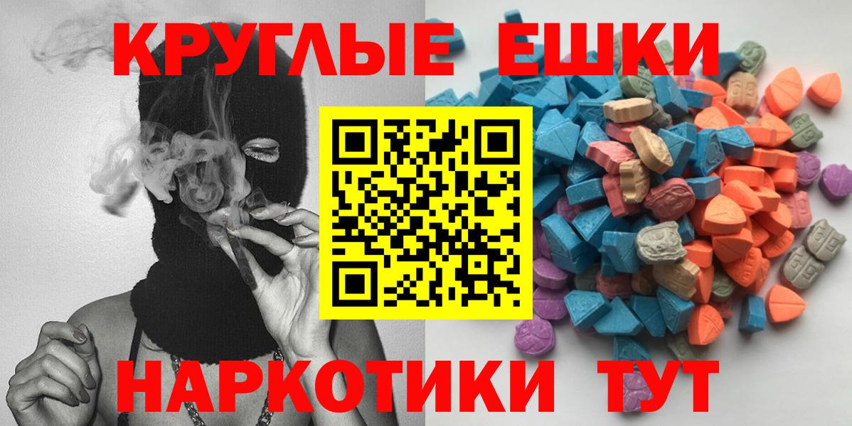 Фурманов  Ecstasy VHQ  даркнет сайт  Вход с VPN  mega вход  Экстази 