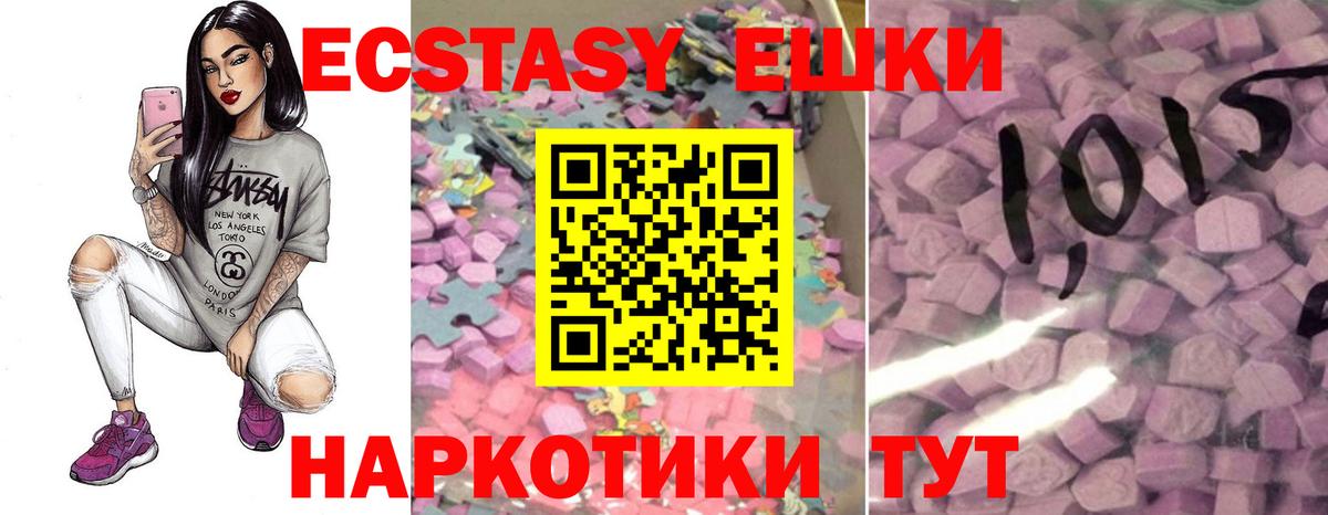 Экстази диски Фурманов