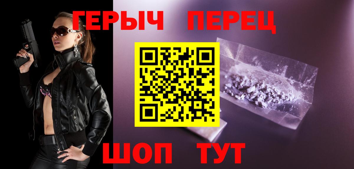 ГЕРОИН Афган  Вход с VPN  Фурманов 