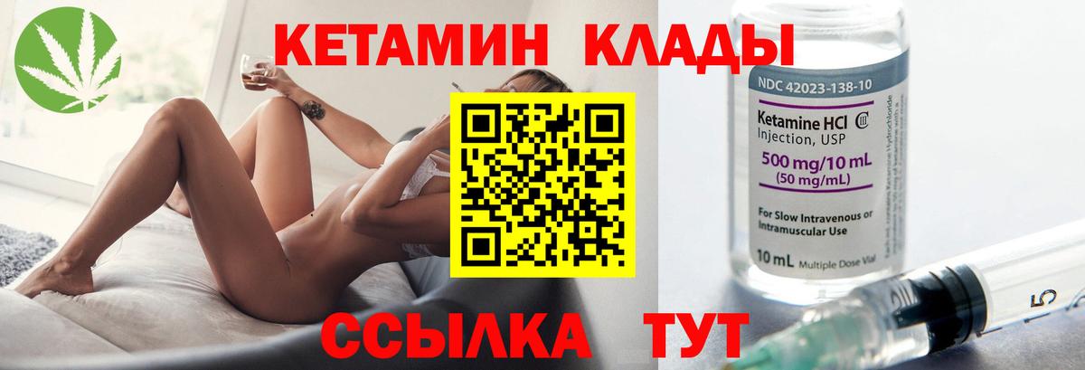 дарк нет как зайти  Вход с VPN  ОМГ ОМГ как войти  Фурманов  Кетамин VHQ 