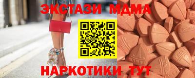 МДМА Мариинск
