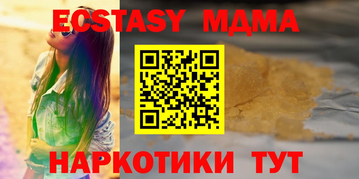 МДМА Molly Фурманов