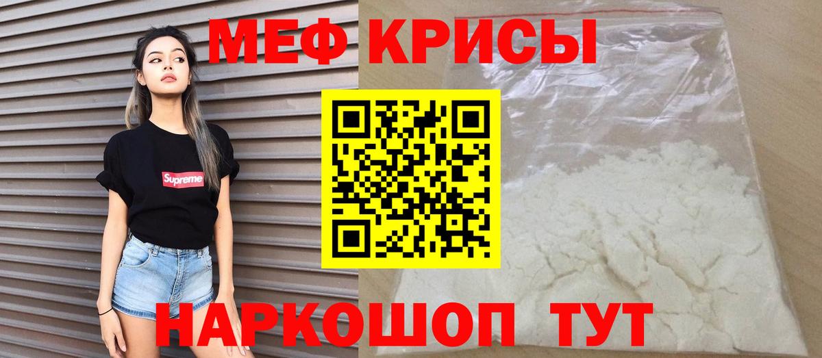 Мефедрон мука Фурманов
