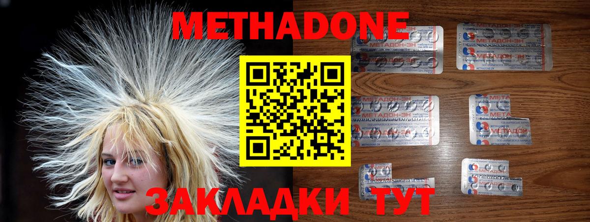 МЕТАДОН мёд      МЕТАДОН белоснежный  Фурманов  Вход с VPN 