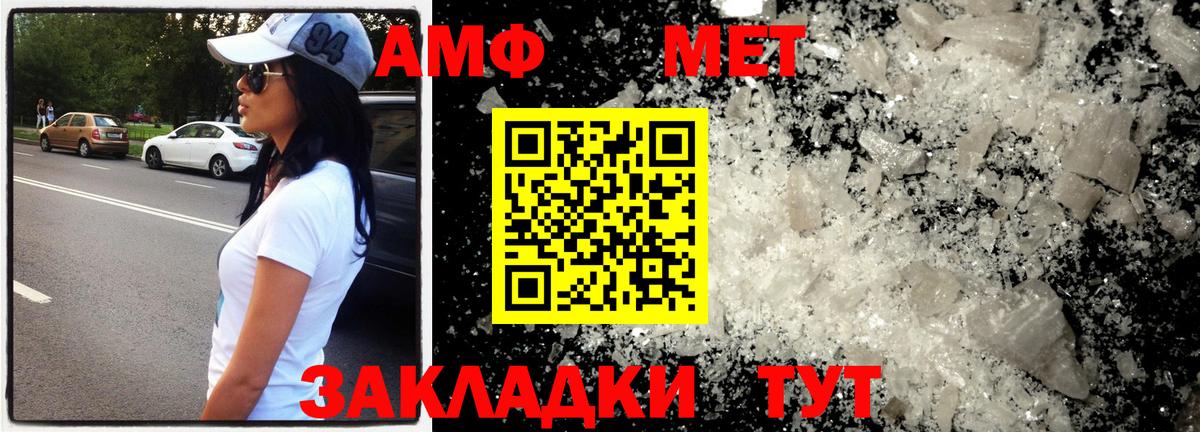 МЕТАМФЕТАМИН Methamphetamine  МЕТАМФЕТАМИН Methamphetamine  Фурманов  Первитин  Вход с VPN 