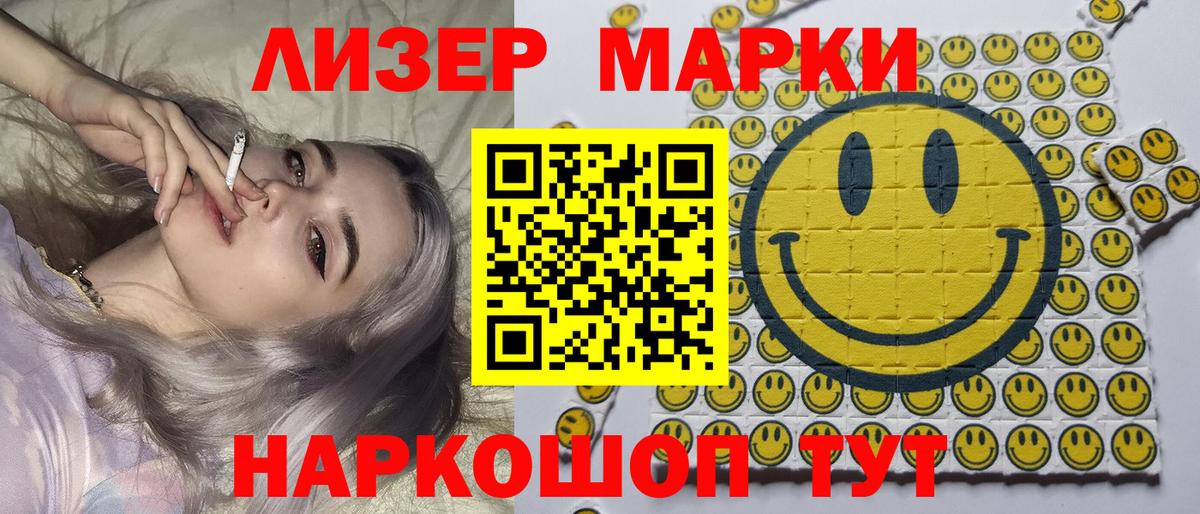 Фурманов  Марки 25I-NBOMe 1,5мг  Марки 25I-NBOMe 1,5мг  Вход с VPN 