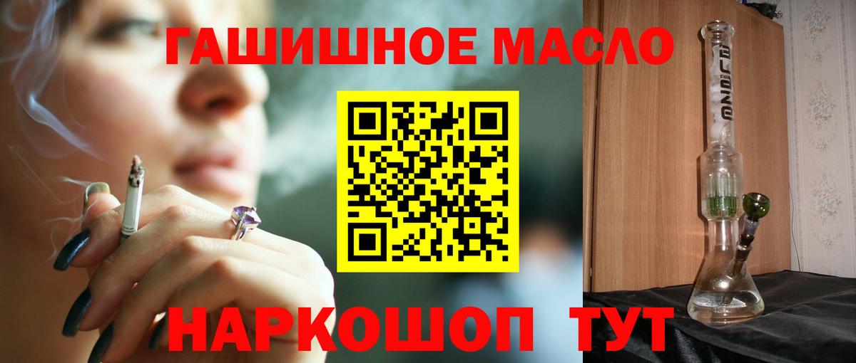 ТГК вейп с тгк Фурманов