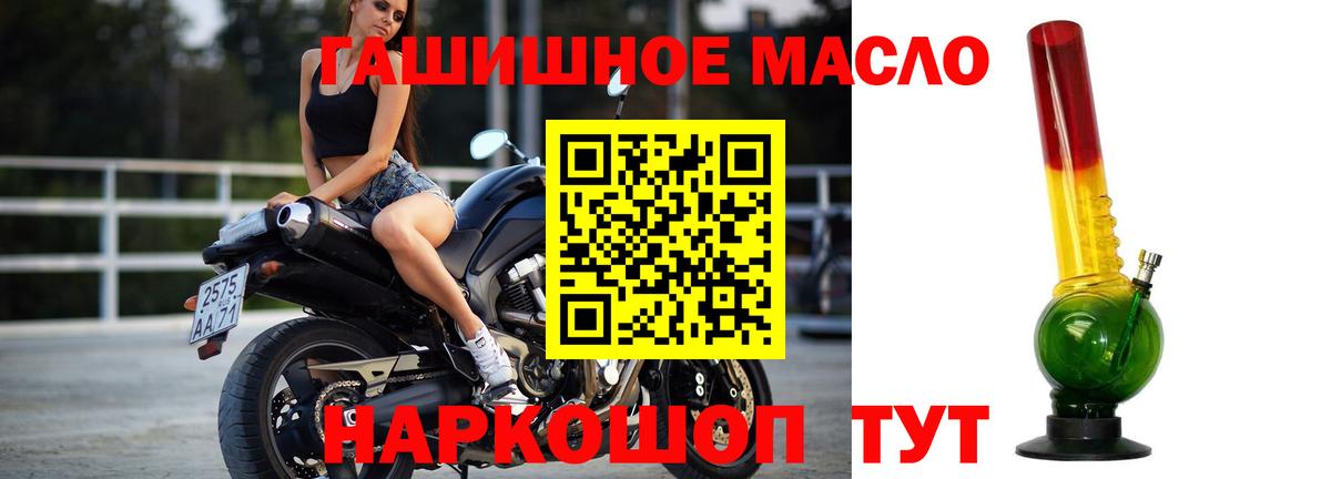 ТГК концентрат  Дистиллят ТГК вейп  Фурманов  Вход с VPN 