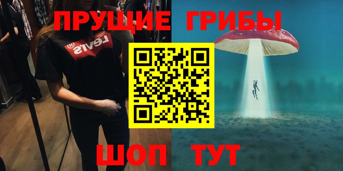 Галлюциногенные грибы прущие грибы Фурманов