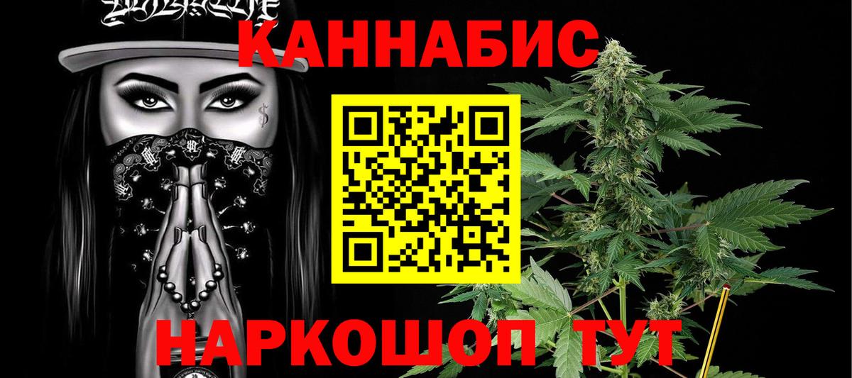 Канабис конопля  Каннабис тримм  Бошки марихуана MAZAR  Фурманов  Вход с VPN 