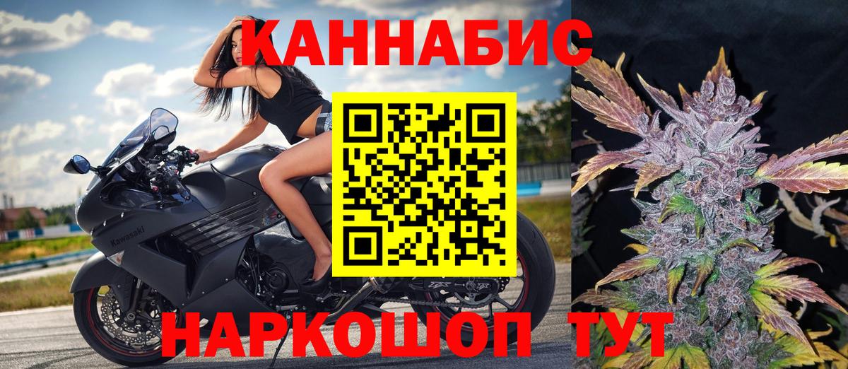 МАРИХУАНА  Фурманов  Вход с VPN  COCAIN  Alpha-PVP СОЛЬ кристаллы  Купить наркотик  ГАШИШ  Марихуана  МЕФ   МЕФ 
